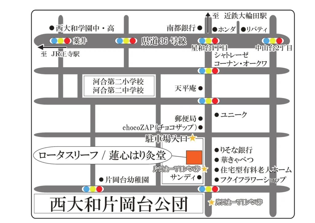 ロータスリーフ 蓮心はり灸堂周辺のアクセス地図と片岡台一丁目バス停・駐車場入口の案内